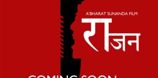 Underworld Don ‘Chota Rajan’ To Get a Biopic in Marathi!