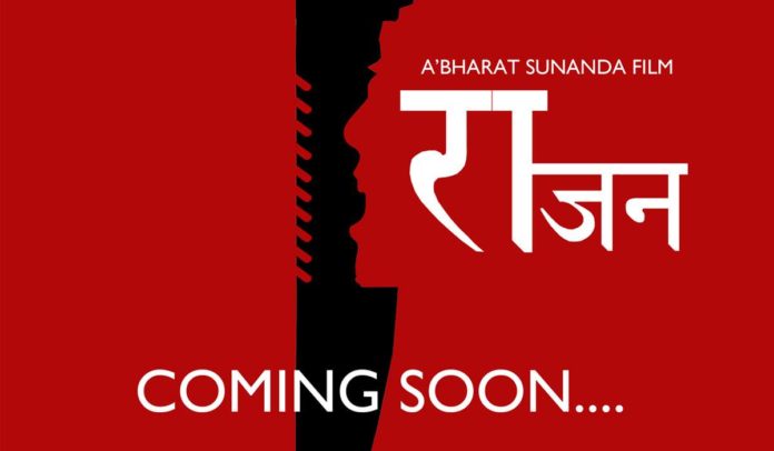 Underworld Don ‘Chota Rajan’ To Get a Biopic in Marathi!