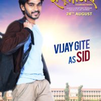 Vijay Gite Dostigiri Marathi Movie