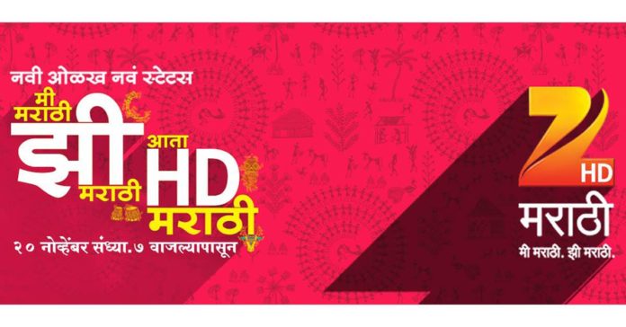Zee Marathi will also be in HD format