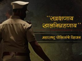 Zee Yuva’s Smashing Tribute to Maharashtra Police -Shaurya Gatha Abhimanachi