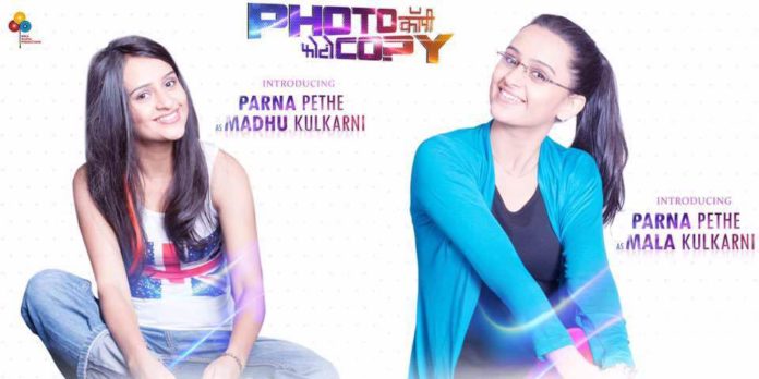 Parna Pethe Actress Photocopy