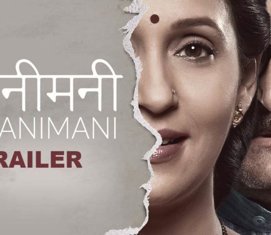 DhyaniMani Trailer - Marathi Movie Mahesh Manjrekar, Ashwini Bhave