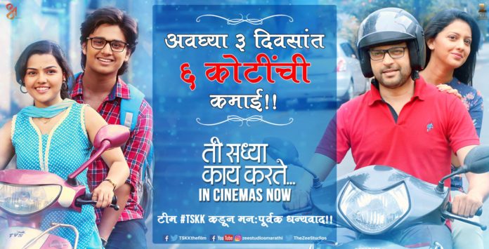 Ti Saddhya Kay Karte Box office collection Marathi Movie 1st day weekend collection