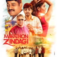 Marathon Zindagi (2017) Marathi Movie Poster