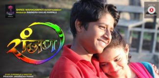 Ranjan (2017) - Marathi Movie Cast Story Trailer Release Date Wiki Imdb Actress