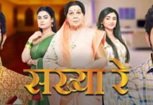 Sakhya Re Marathi Tv Serial