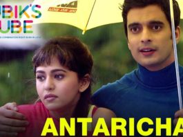 Antaricha Marathi Song - Rubik's Cube Movie