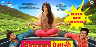 Journey Premachi Marathi Movie