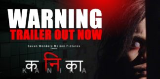 Kanika Trailer Marathi Movie