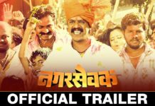 Nagarsevak Marathi Movie Trailer