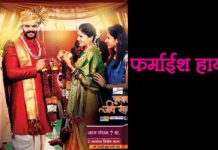 Navar Devachi Farmaish Hay Rana-Anjali Wedding Song Tujhyat Jiv Rangala
