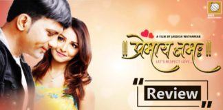 Premaya Namah Marathi Movie Review