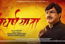 SangharshYatra Marathi Movie