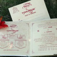 Tujyat Jeev Rangala lagn Patrika - Marriage Invitation