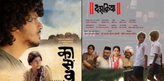 3 Marathi Films Selected for Cannes Film Festival 2017 by Indian Government