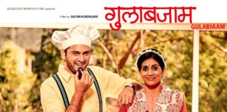 Gulabjaam Upcoming Marathi Movie