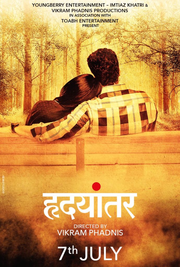 Hrudayantar Marathi Movie First look Poster