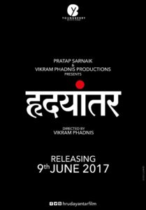 Hrudayantar Marathi Movie Teaser Poster