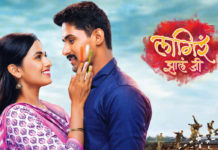 Lagira Jhala Ji new serial on Zee Marathi