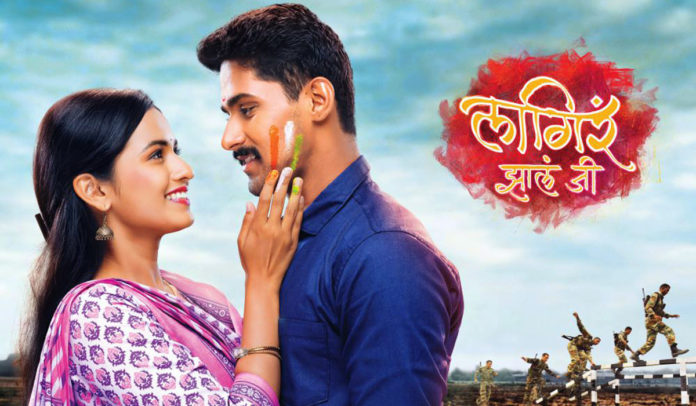 Lagira Jhala Ji new serial on Zee Marathi