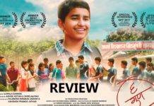 Saha Gun Marathi Movie Review