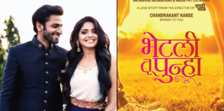 ‘Bhetli Tu Punha’ Upcoming Love Story starring Vaibhav Tatwawadi & Pooja Sawant