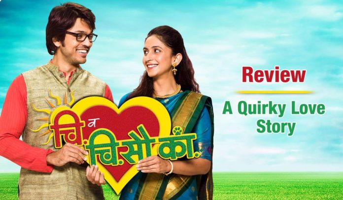 Chi Ka Va Sau Ka Review - Marathi Movie