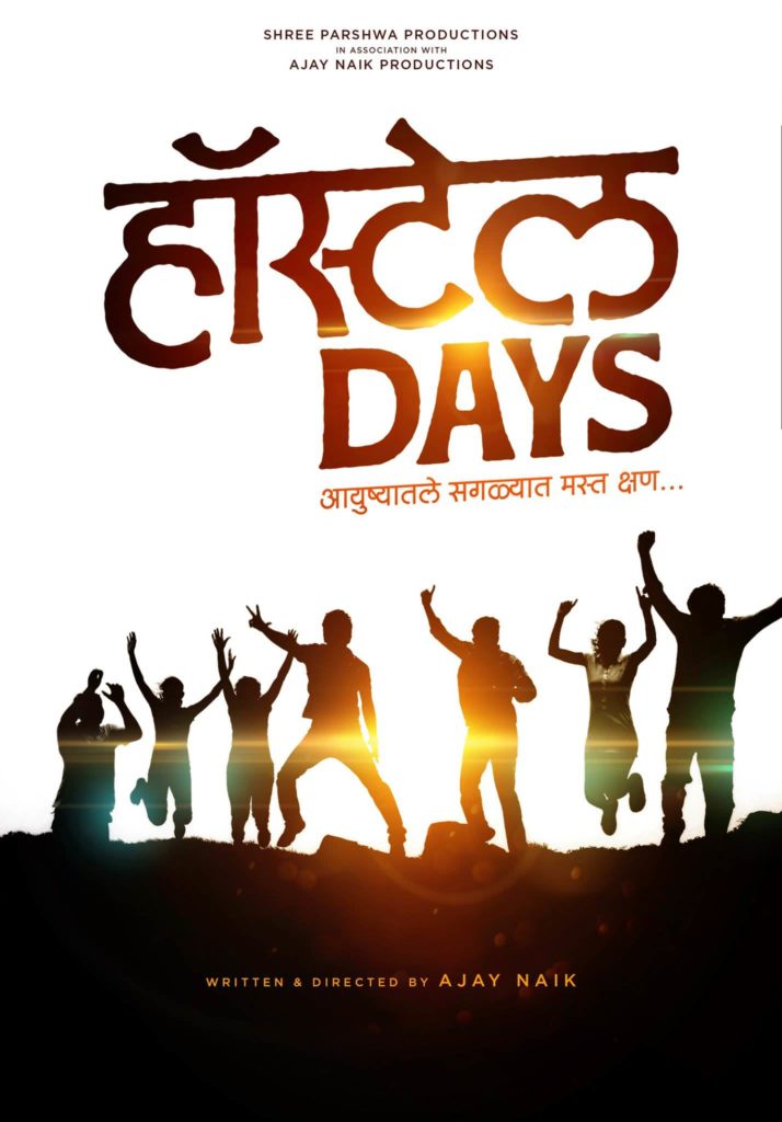 Hostel Days Marathi movie First Look Postyer