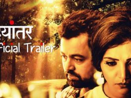 Hrudayantar Trailer - Marathi Movie