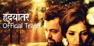 Hrudayantar Trailer - Marathi Movie