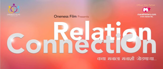 Oneness Film Brings Relation Connection A Unique Medium For Short Stories!