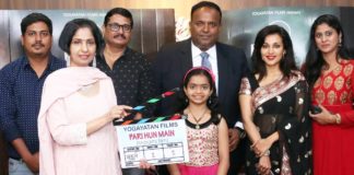 Pari Hun Main Marathi Film Muhurt