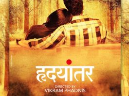 Poster Release for Vikram Phadnis’ debut Hrudayantar