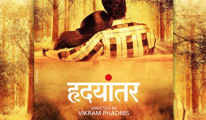 Poster Release for Vikram Phadnis’ debut Hrudayantar