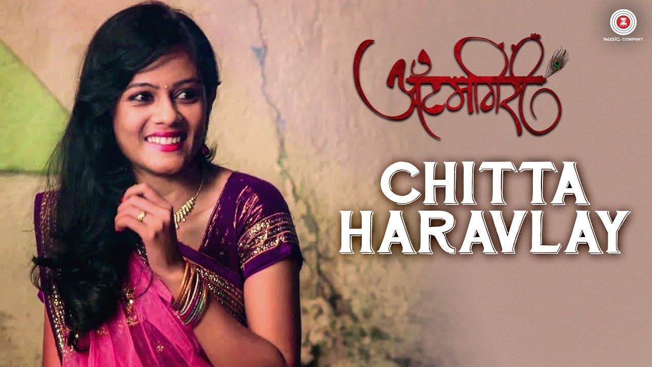 Chitta Haravlay Marathi Song From Itemgiri Will Bring back Your First