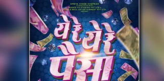Duniyadari Fame Sanjay Jadhavs Ye Re Ye Re Paisa Release Date Announced