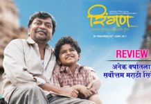 Ringan Review - Marathi Movie