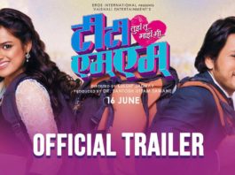 TTMM Marathi Movie Trailer