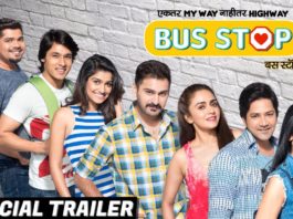 Bus Stop Trailer - Marathi Movie
