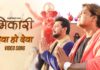 Deva Ho Deva Marathi Song From Bhikari Movie