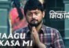 Magu Kasa Song Bhikari - Swapnil Joshi