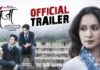 Manjha Trailer - Marathi Movie