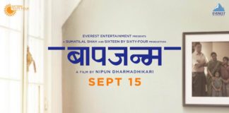 Nipun Dharmadhikari debut Marathi film as director Baapjanma will Release on 15th September