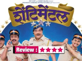 Shentimental Review - Marathi Movie