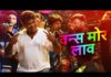 Once More Lav Marathi Song