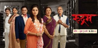 Rudram-Zee Yuva Marathi Serial