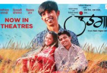 Undga Marathi Movie