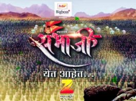 Sambhaji Zee Marathi New Serial