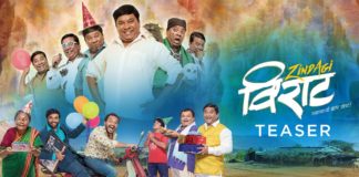 zindagi VIRAT teaser marathi Movie